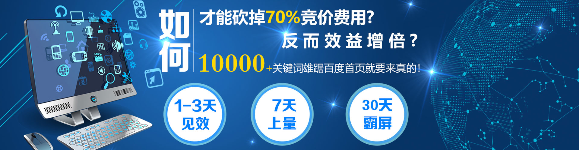 瑞安百度运营推广