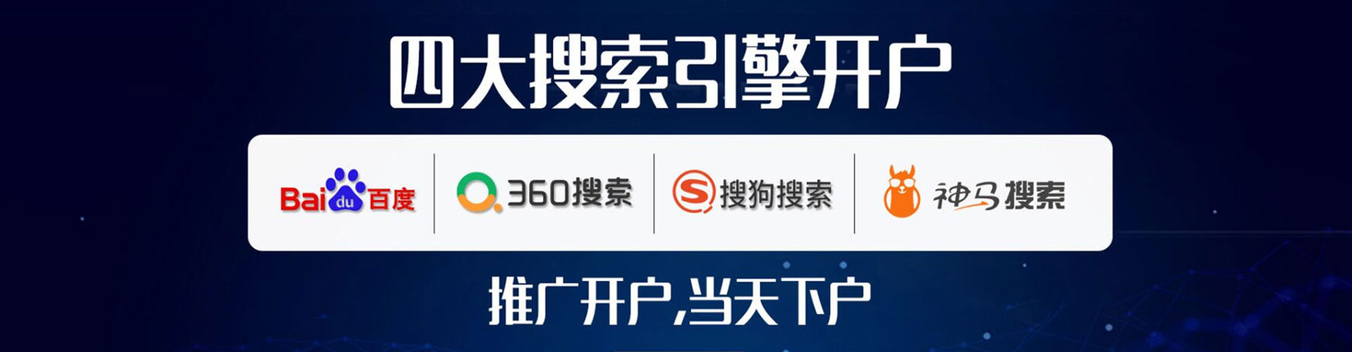 瑞安百度推广